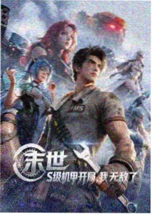 进城打工记小品封面